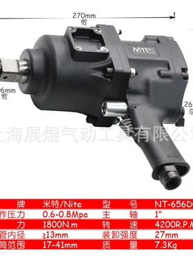 气风动13744中炮米特3/调正反转手持风扳手1/2大4扭力气速动扳手