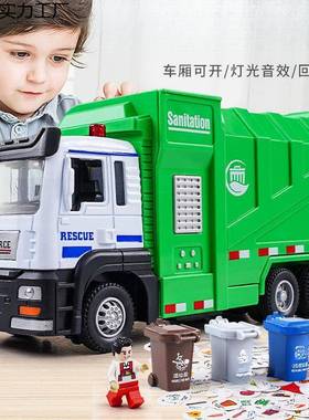 仿真金垃圾圾车儿童玩具清运垃分类桶环卫SNJ保洁工模型汽车男合