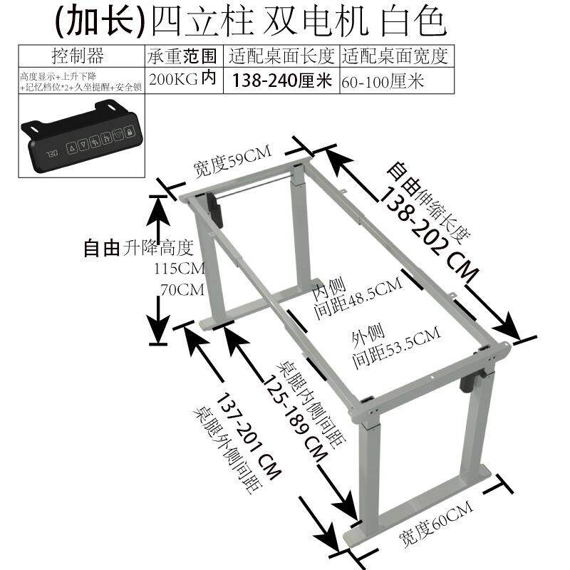 大准桌面用四腿升降桌标高7NLG1-116茶几高49-4加长加7宽转角