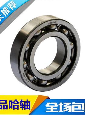 RB6222222哈尔滨单列向心深m沟球轴承滚珠内径110mH外径20SSO0mm