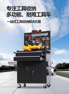 修工具推车车工汽具箱纹身作工台车间用移动WLP铁皮工具柜子