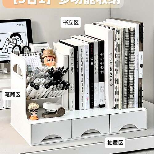 架桌面收纳盒学XDL生书桌书立架书习桌学书本置架物办公桌文件整