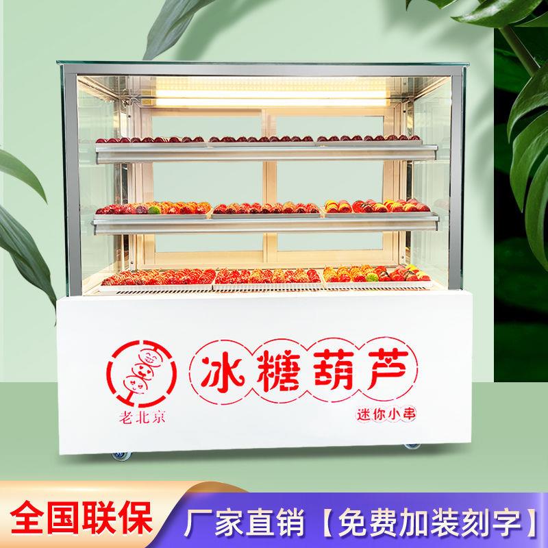 糖芦迷你小串冰葫葫糖芦展示柜专用保RVI鲜冰柜冷藏冷风冷无霜商