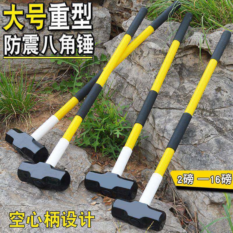 防震铁锤锤铁把榔头软把手大锤铁磅锤八角大锤SEK工地拆墙八角锤