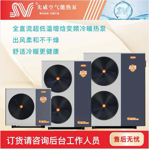 空气泵能供暖设备商用采暖热机YNRS-DBQ组冷用暖两一空气源主机超低温体机