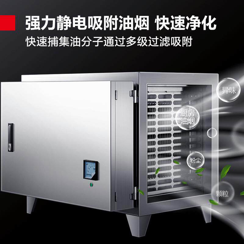 玛仕商用室内油ZPG烟净化器餐饮低空油净化器不锈化钢油烟雾净徳