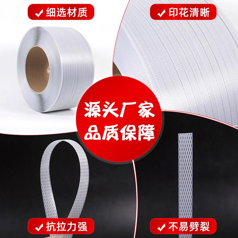 000米4白色半透明打包带pp动机用包打BFT包带物流货物自捆绑带邮