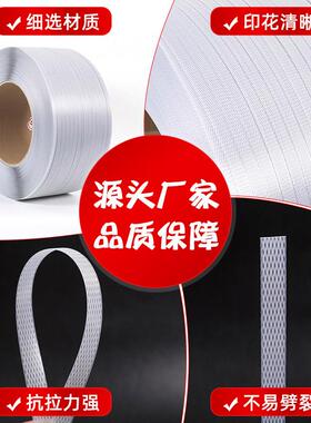 000米4白色半透明打包带pp动机用包打BFT包带物流货物自捆绑带邮