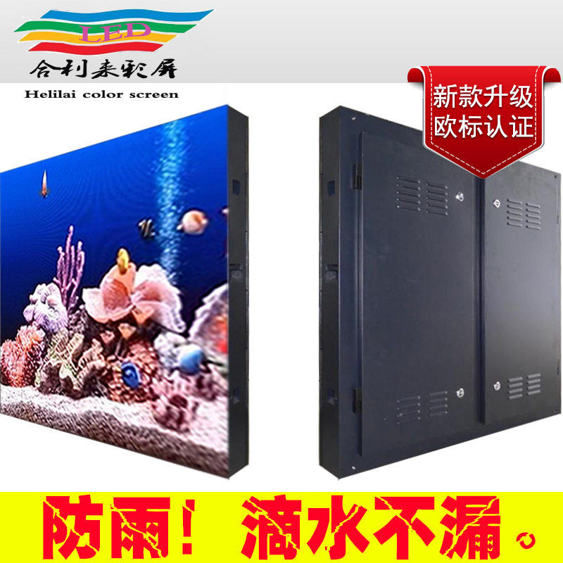 户外p8全彩led广告显示屏 商业购物广场旅游景区P8户外全彩显示屏