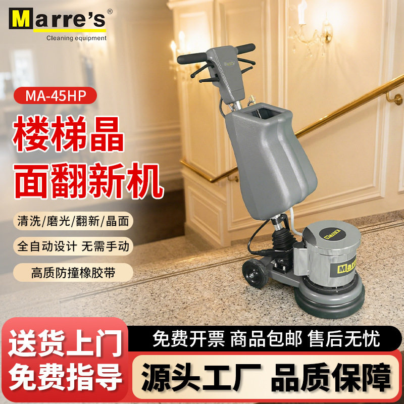 商用小型手推式晶面翻新机商场酒店大理石打蜡机工业地面清洗机