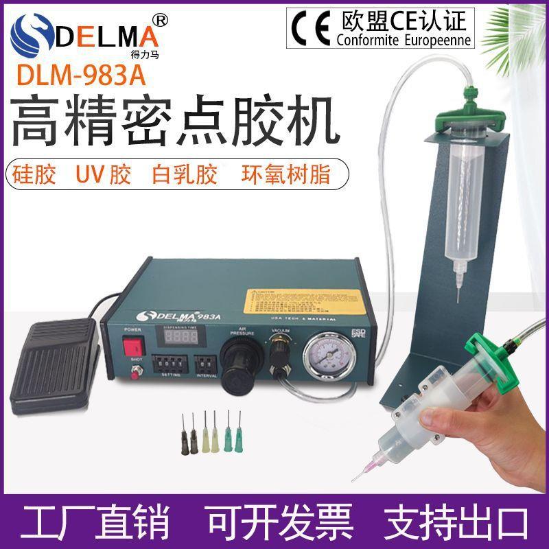 自动胶机982/9动82A/全自动打胶机USL滴胶点机脚踩式手开半关