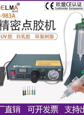 自动胶机982/9动82A/全自动打胶机USL滴胶点机脚踩式手开半关