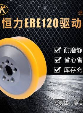 永恒力230*75/82*45动轮23库082*-45橡胶实心PXO轮胎冷叉50460驱1