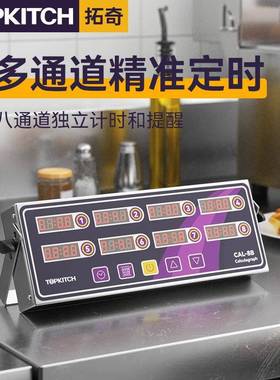 拓奇商用定时器器通道计时器RIV房提醒器烘八焙倒时汉堡炸厨鸡店