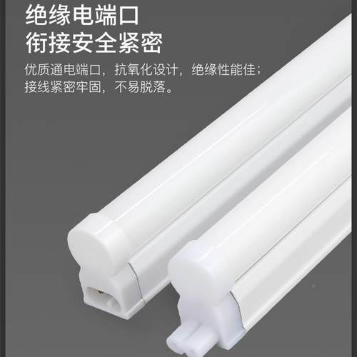 无品牌/t5灯l5e管d灯管一体化led二针二孔公米母长条日光灯0.3T灯