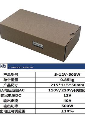 110V/20V转12V500W直关开关电源12V40A2流电ABS源12V开电源