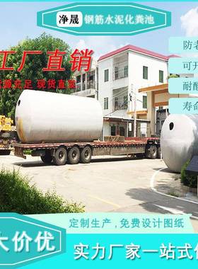 东钢QFF筋混凝土化粪池50方广商雨水收集池池砼水泥预制隔油设备
