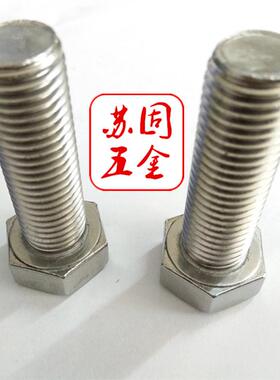 苏固新品304外角螺丝不锈钢M六六角螺YPM栓DI*N933特惠加长810-25