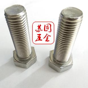 苏固新品304外角螺丝不锈钢M六六角螺YPM栓DI*N933特惠加长810-25