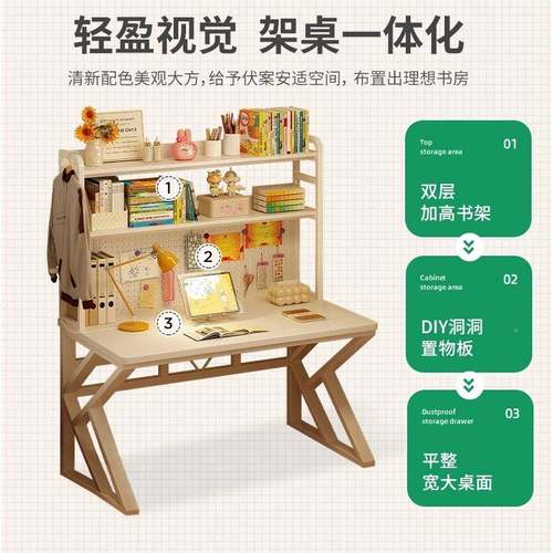 书桌书架一体中学生家生用生学习XSW桌子网红卧室女初洞洞板电脑