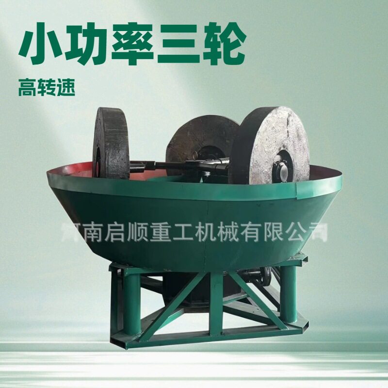 启顺1100型双轮湿碾机提金率高