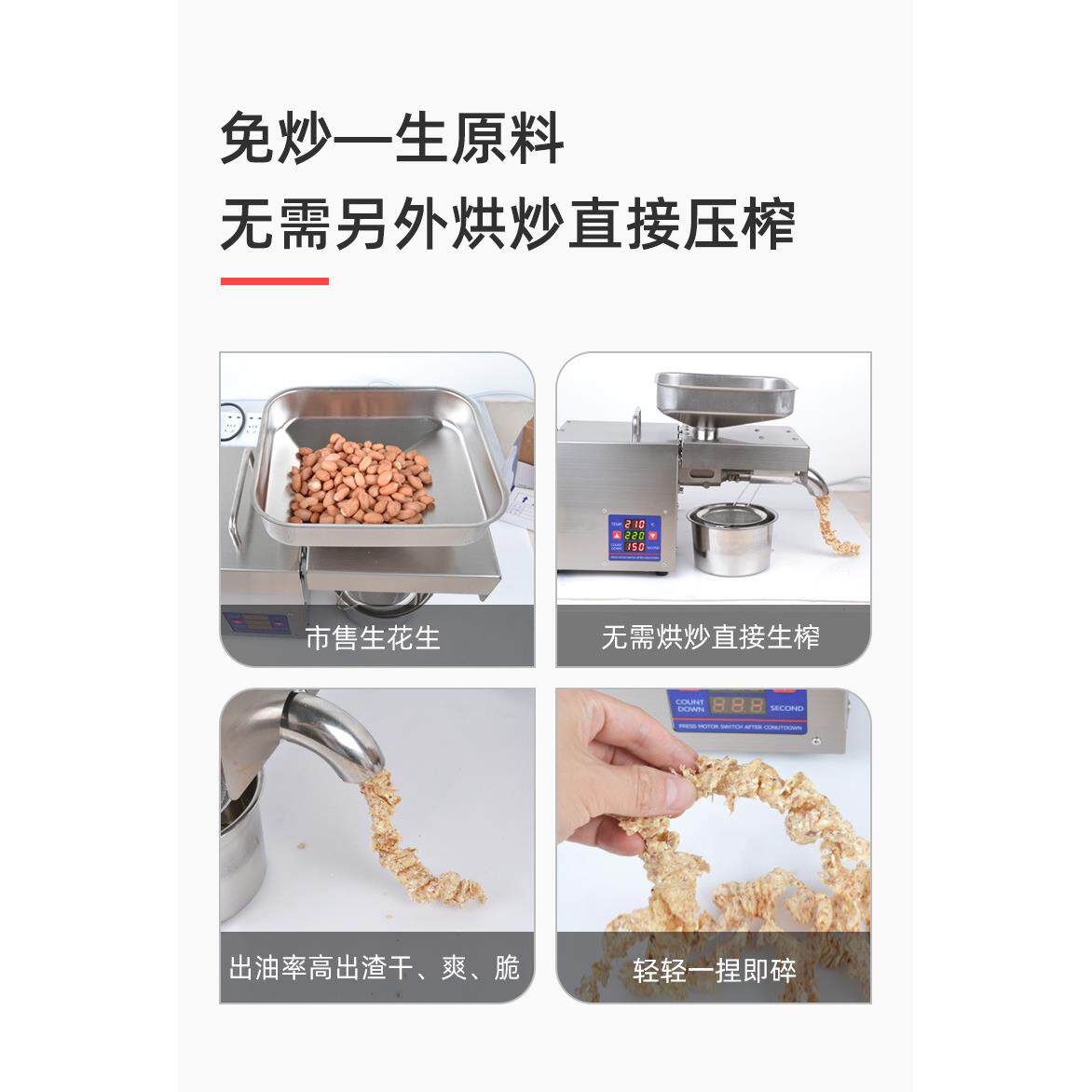 花生瓜子温控无品牌/不锈家钢冷用榨油机商用智能电动型热家庭中