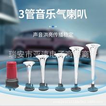 ADR音H乐气喇叭Musichorn汽车音喇叭Di乐xieazzard5管TZ-329