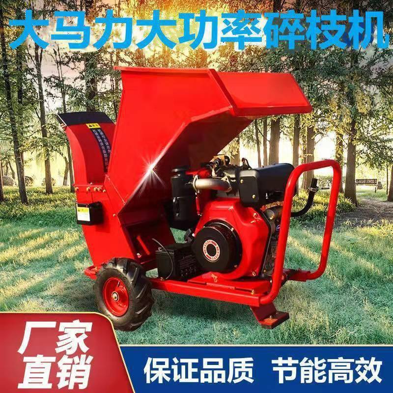 多家用小型碎GXG枝机柴油树走枝粉碎功机能自式碎木机果园秸秆破