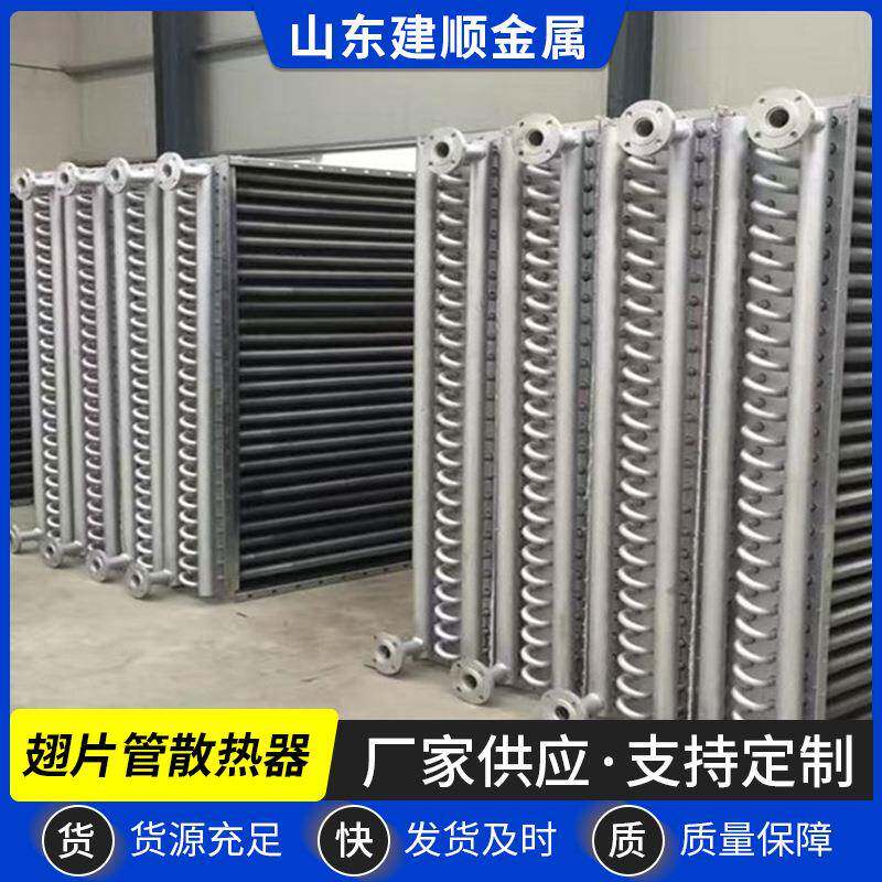 翅片管换热器工业蒸汽循环散热烘房钢YNP铝板式散热空气换干热器