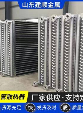 翅片管换热器工业蒸汽循环散热烘房钢YNP铝板式散热空气换干热器