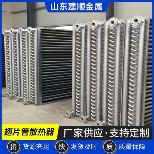翅片管换热器工业蒸汽循环散热烘房钢YNP铝板式散热空气换干热器