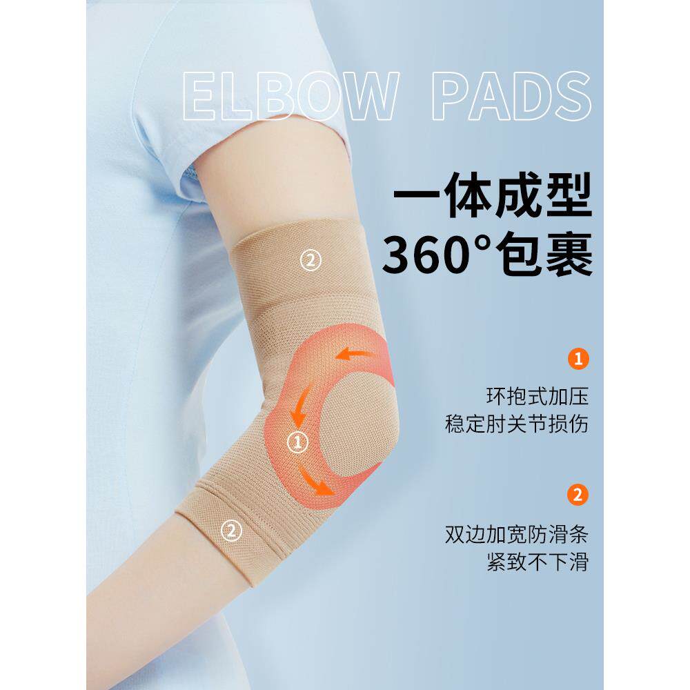 护肘关节保护套女网球肘扭薄运动健NEE伤男护腕胳膊肘身护具夏款