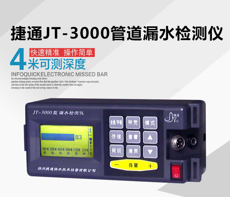 厂家直销JT-3000防腐层探测仪