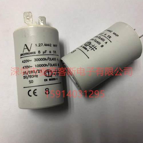 进原SYY装AV8uF1A.27.4A2MKP420V口470V风机电机启动电容器