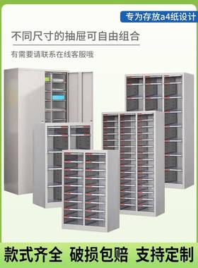 a4文件柜抽式据合同资料档案票凭证57004多层分类纳样品屉收整理效率柜