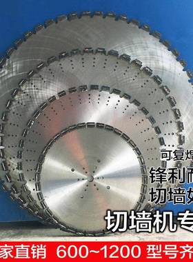 钢筋混土切割19211片600/8100/000/1200墙凝锯片管桩割墙机切墙锯机