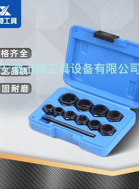 11件汽套滑防套筒KTL组矮款受工损破损螺母取出螺母拆装具汽修保