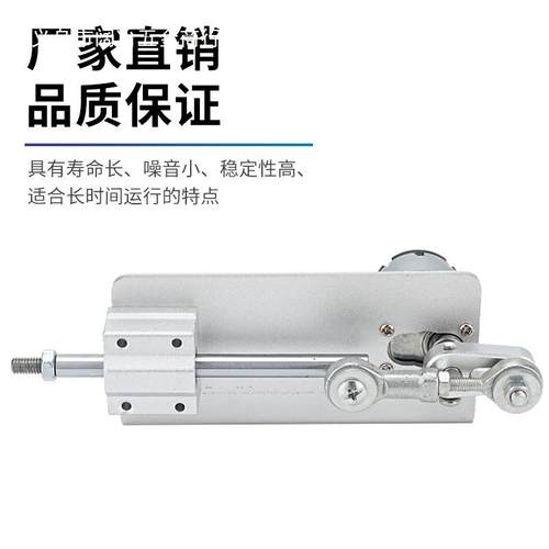 小型往HOF复式直线伸缩机推电拉杆动机构自动往马达返电动炮机高