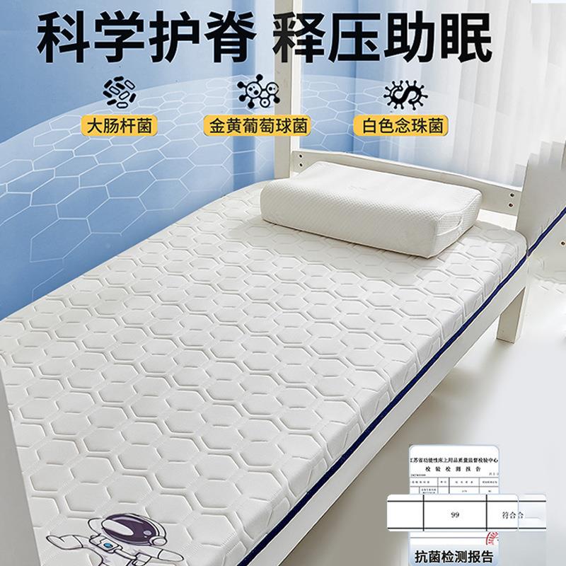 乳床垫学生宿单人上下铺90x1MJO90胶棉家用卧室软垫记忆床舍褥垫