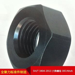 厂家直OZO供S螺HT3404-013六角母30CrMoA按需制2造