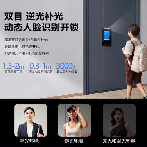 新嘉楼可宇视对讲门禁考勤诚GK40C机室内人脸识别通话门口机7寸大