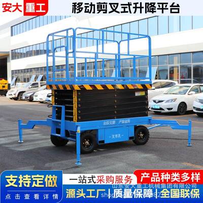 降机移动式剪叉式升降机工AZI厂用家货梯维修工地举升升机降升平