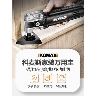 万用宝多功边能修机木工工铲具大BUK全电动装修电开木板开槽切孔