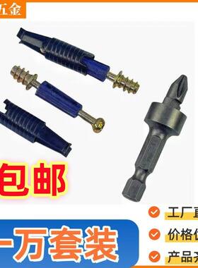 柜A扣隐形二UOB合式一连接件衣隐形板件家具柜体橱柜配无孔一体杆