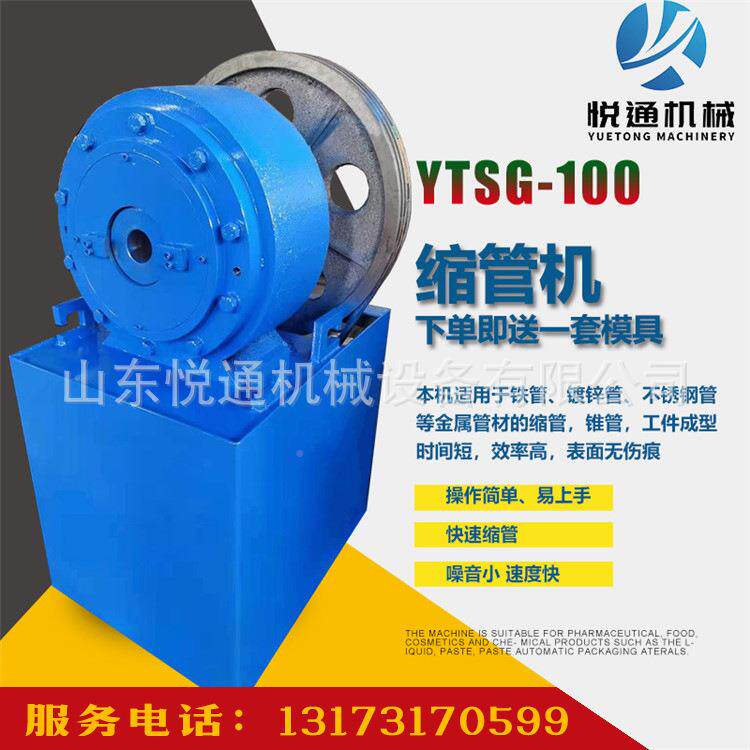 椅子腿铁自管管钢锥管无毛CDS刺机锥度动缩管机300型静音缩管机