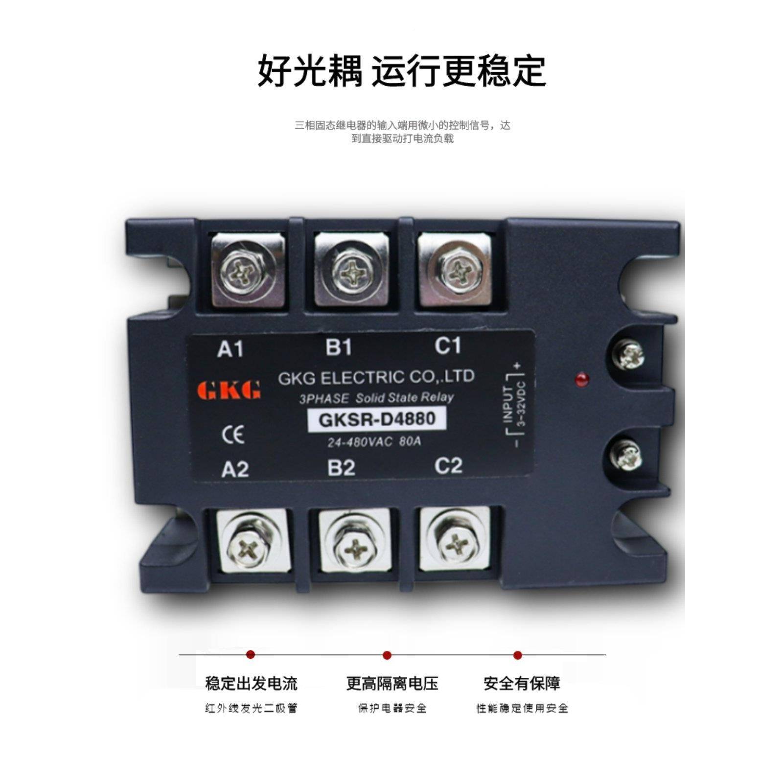 GK三G相固态继电GKSR-D4810/25/40/6080/100/120直84173流控交流S