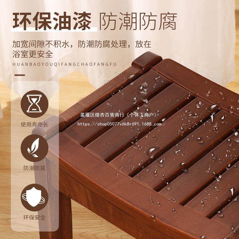 浴室实木DCM木凳子防腐凳小板洗凳淋浴房专用老人洗澡坐防滑防水