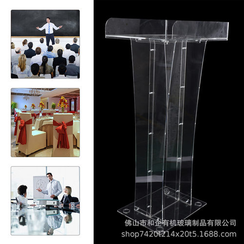 水晶透明讲台亚克力演讲台咨客台迎宾台会议演讲司仪台讲桌
