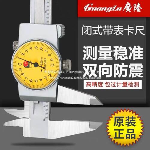 RDB广陆1带表卡卡尺0-50上工高精度不锈钢代油游标卡尺工表业表盘