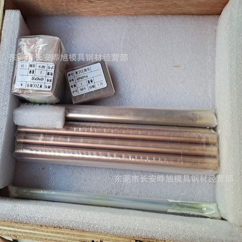 供应W50钨铜棒 W60W65  W70 W75 W80 W90钨铜板  W85钨铜合金棒